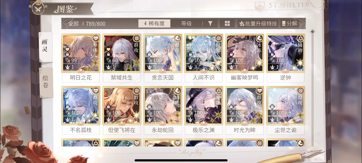游戏截图 9
